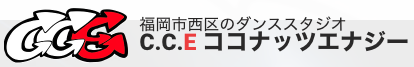 CCEホームページ
